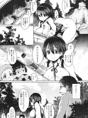 COMIC 高 Vol.18 2017年11月号_366