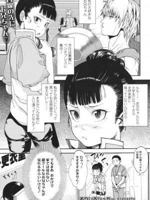 COMIC 高 Vol.18 2017年11月号_374