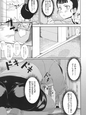 COMIC 高 Vol.18 2017年11月号_376