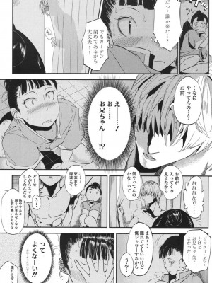 COMIC 高 Vol.18 2017年11月号_377