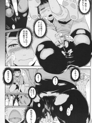 COMIC 高 Vol.18 2017年11月号_379