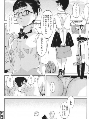 COMIC 高 Vol.18 2017年11月号_393