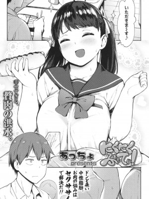 COMIC 高 Vol.18 2017年11月号_394