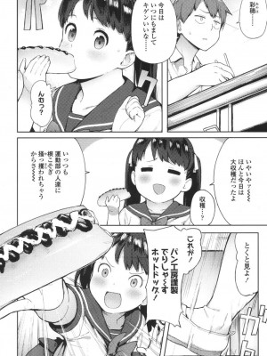 COMIC 高 Vol.18 2017年11月号_395