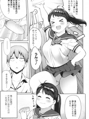 COMIC 高 Vol.18 2017年11月号_396