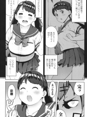 COMIC 高 Vol.18 2017年11月号_397