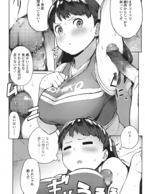 COMIC 高 Vol.18 2017年11月号_403