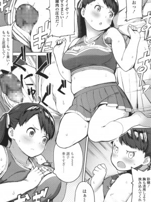 COMIC 高 Vol.18 2017年11月号_404