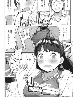 COMIC 高 Vol.18 2017年11月号_405