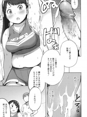 COMIC 高 Vol.18 2017年11月号_406