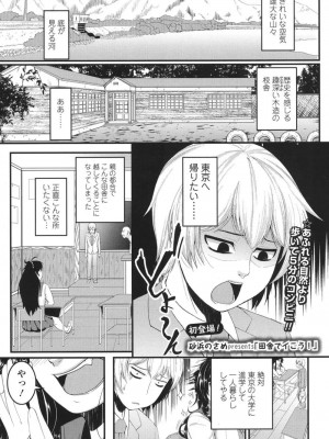COMIC 高 Vol.18 2017年11月号_414