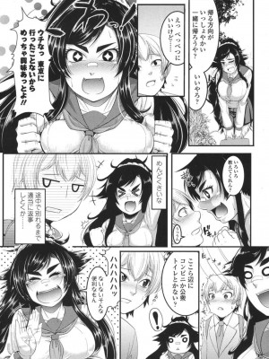 COMIC 高 Vol.18 2017年11月号_417