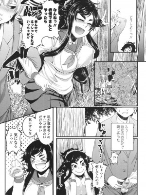 COMIC 高 Vol.18 2017年11月号_418