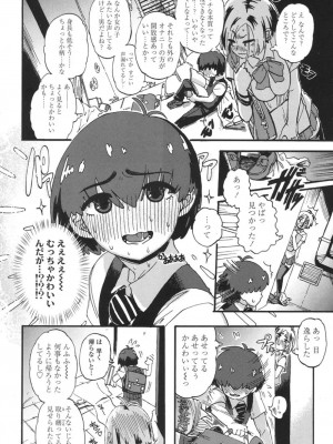 COMIC 高 Vol.18 2017年11月号_441