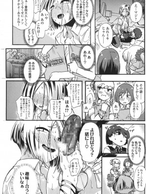 COMIC 高 Vol.18 2017年11月号_457