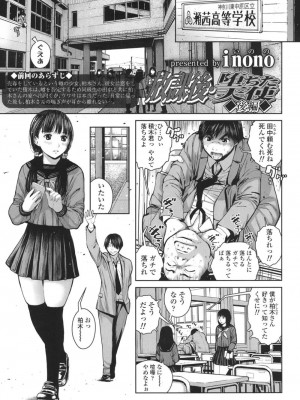 COMIC 高 Vol.18 2017年11月号_458