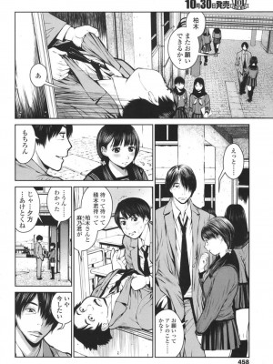 COMIC 高 Vol.18 2017年11月号_459