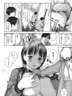 COMIC 高 Vol.18 2017年11月号_463