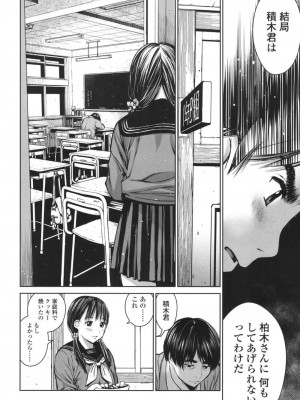 COMIC 高 Vol.18 2017年11月号_467