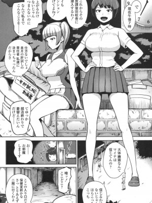COMIC 高 Vol.18 2017年11月号_488