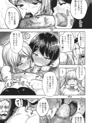 COMIC 高 Vol.18 2017年11月号_502