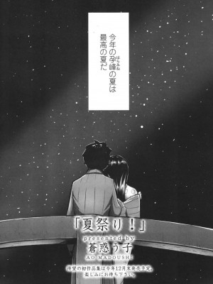 COMIC 高 Vol.18 2017年11月号_531