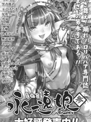 COMIC 高 Vol.18 2017年11月号_540