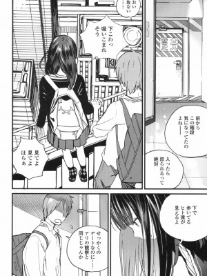 COMIC 高 Vol.19 2017年12月号_003