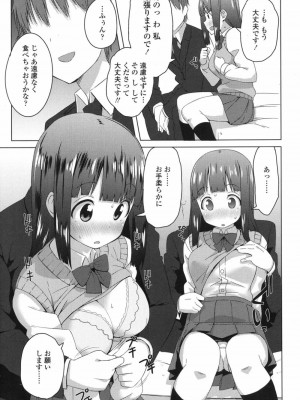 COMIC 高 Vol.19 2017年12月号_054