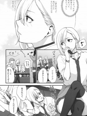 COMIC 高 Vol.19 2017年12月号_075