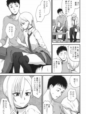 COMIC 高 Vol.19 2017年12月号_078