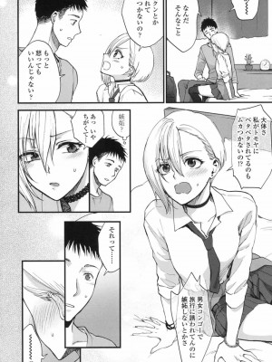 COMIC 高 Vol.19 2017年12月号_079