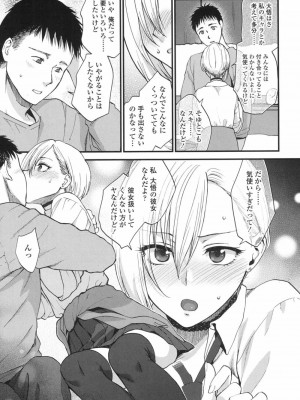 COMIC 高 Vol.19 2017年12月号_080