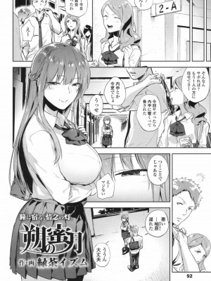 COMIC 高 Vol.19 2017年12月号_093