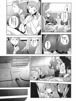 COMIC 高 Vol.19 2017年12月号_106