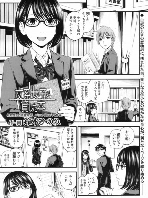 COMIC 高 Vol.19 2017年12月号_116