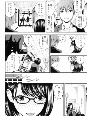 COMIC 高 Vol.19 2017年12月号_117