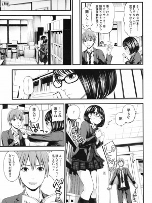 COMIC 高 Vol.19 2017年12月号_118