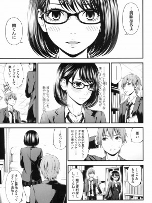 COMIC 高 Vol.19 2017年12月号_120