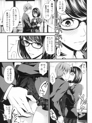 COMIC 高 Vol.19 2017年12月号_122