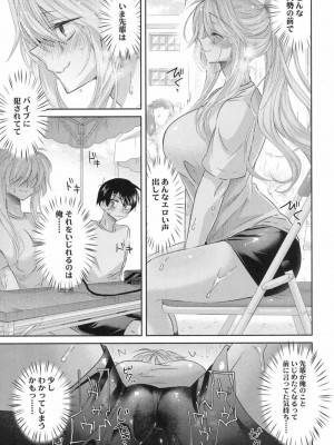 COMIC 高 Vol.19 2017年12月号_140