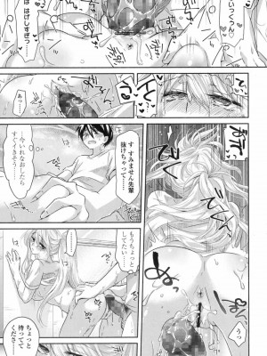 COMIC 高 Vol.19 2017年12月号_148