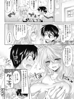 COMIC 高 Vol.19 2017年12月号_155