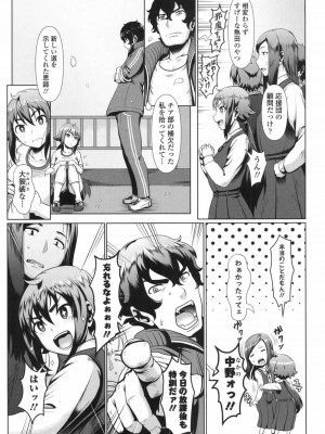 COMIC 高 Vol.19 2017年12月号_162