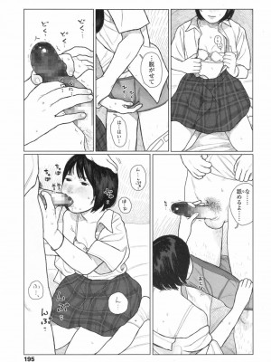 COMIC 高 Vol.19 2017年12月号_196