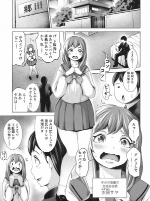 COMIC 高 Vol.19 2017年12月号_214