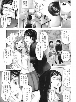 COMIC 高 Vol.19 2017年12月号_216