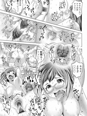 COMIC 高 Vol.19 2017年12月号_226