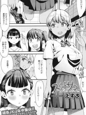 COMIC 高 Vol.19 2017年12月号_232