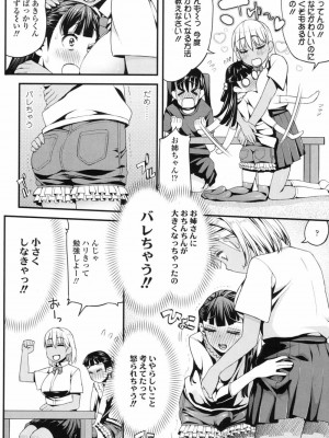 COMIC 高 Vol.19 2017年12月号_235